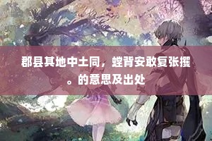 击拂共看三昧手，白云洞中腾玉龙。全诗是什么？