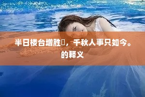 从头到尾成语的释义