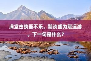 聪明睿智成语的释义