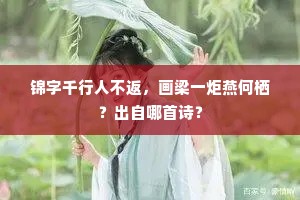 羲和知师今日去，自行天上约秋霖。全诗是什么？