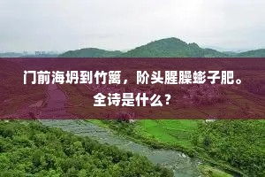 醋海翻波成语的释义