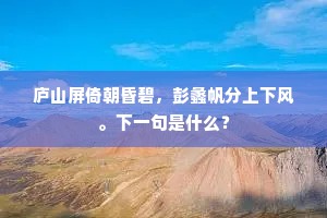懒从蒿目世间忧，缓步招提味九丘。的解释