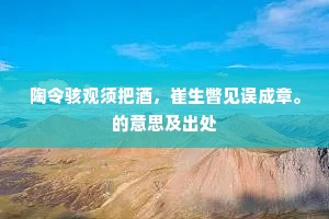 从轻发落成语的解释