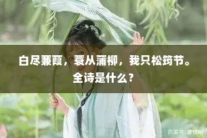 从容自若成语的拼音