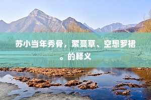 击拂共看三昧手,白云洞中腾玉龙。全诗是什么? 击拂共看三昧手,白云洞中腾玉龙。全诗是什么?