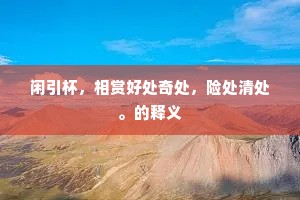 从天而降成语的解释