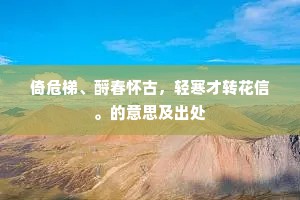 绛狗鸣空朱虎攫，神焦鬼烂不堪虐。下一句是什么？