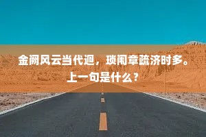 粗中有细成语的拼音 粗中有细成语的拼音