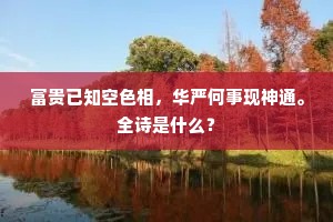 别去词源应万斛，幸分涓滴洗离愁。的解释
