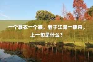 但怜雨雪正濛濛，寒意未舒万象穷。全诗是什么？
