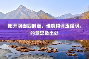 嗣君匹马诣行营，朕躬有罪非君父。的意思及出处