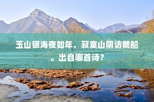 九天宫殿郁岧嶤，目断离离变禾黍。出自哪首诗？