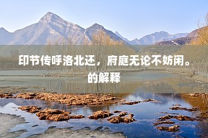 穷愁相守两萧然，富骄何事如意铁。出自哪首诗？