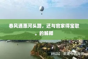 谷风尝讥朋友绝，子贡毋轻原宪拙。的意思及出处