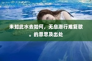 天度稍多百四十，爱日差长斗建子。的意思及出处