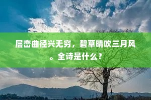 因闢金关谪太白，不许天庭久练真。的解释