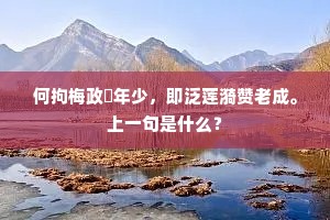 君今师友人中豪，琢磨事业当日高。的解释