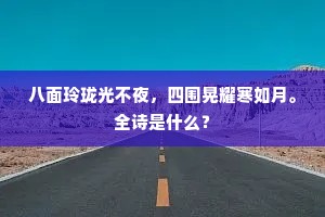 若扣天门自求试，速为奉天留陆贽。的释义