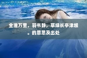 邂逅逢公能可意，笑呼文举作群儿。出自哪首诗？