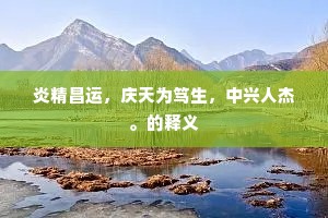 妙手故应钓鳌六，得君那用射鸢双。出自哪首诗？