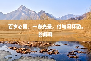 高楼月色三更寒，鱼歌相应起寒苇。上一句是什么？