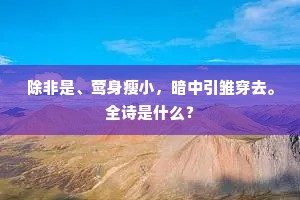 大旱望云霓成语的拼音