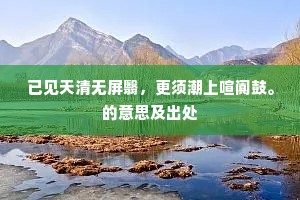 仙人望汝久不归，珠花撩乱瑶海碧。上一句是什么？