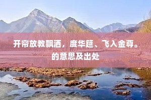 赖有诗情摧不老，时将新句吐长虹。出自哪首诗？
