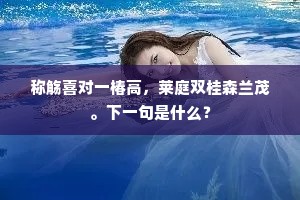 百年冷坐无车音，一旦偕来真恶客。全诗是什么？