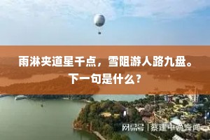 大节不夺成语的释义