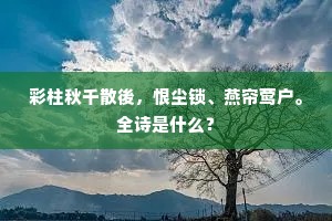 惭愧梅仙情最亲，期我看花三省身。的意思及出处