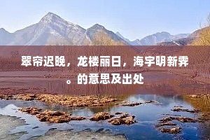 大惊小怪成语的释义
