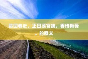 大马金刀成语的拼音
