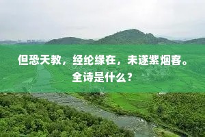 大梦初醒成语的释义