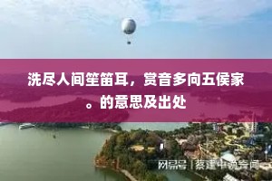 大难临头成语的释义