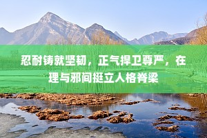 詹成炊饭似抟沙，牛革荐甘真嚼铁。上一句是什么？