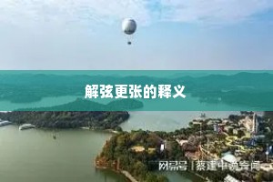 惭愧忘形二禅客，倒屣相迎作禅悦。出自哪首诗？