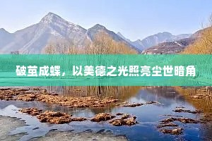 旸虫赫赫欲流金，夹岸垂杨失翠阴。的释义