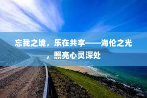 大肆挥霍成语的拼音