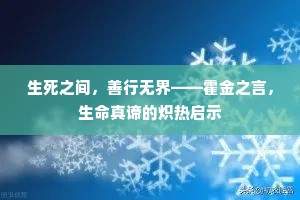 功成挥鞭朝玉阙，九重阊阖开春色。出自哪首诗？