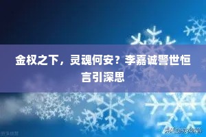 大同小异成语的释义