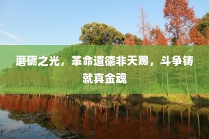大厦将颠成语的拼音