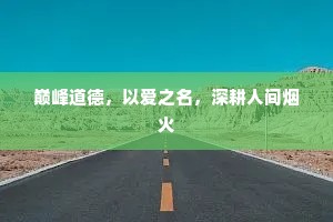 主家台沼胜平阳，帝幸欢娱乐未央。的释义