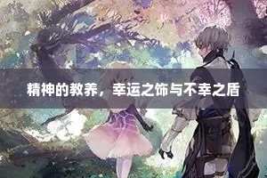 大雅之堂成语的拼音