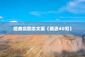 情感治愈音频语录短句（精选8篇）