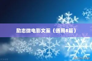 治愈情感语录动漫（精选8篇）