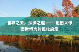 清风明月夜深时，箕帚卢郎恨已迟。全诗是什么？