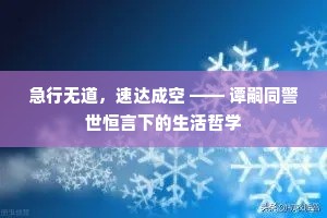 纵横逸气宁称力，驰骋长途定出群。出自哪首诗？