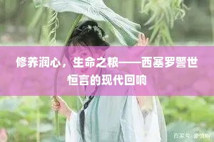 水阔风高日复斜，扁舟独宿芦花里。的释义