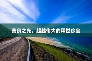 弦中雅弄若铿金，指下寒泉流太古。的释义